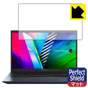 ASUS Vivobook Pro 15 OLED  防気泡 防指紋反射低減保護フィルム Perfect Shield 3枚セット