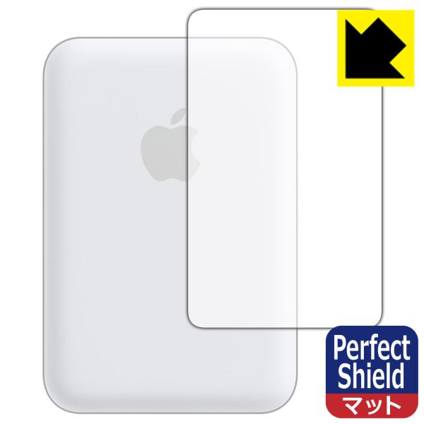 MagSafeバッテリーパック 防気泡・防指紋!反射低減保護フィルム Perfect Shield ...