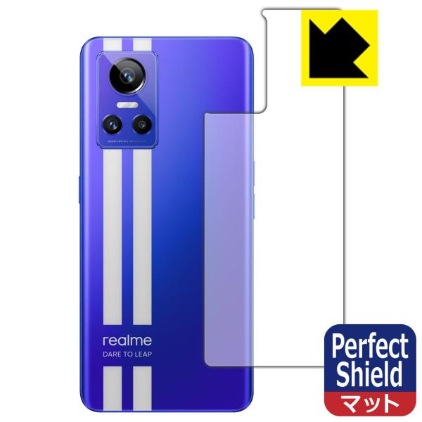 realme GT Neo 3 Perfect Shield 保護 フィルム [背面用] 3枚入 反...