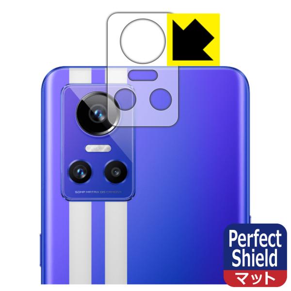 realme GT Neo 3 Perfect Shield 保護 フィルム [レンズ周辺部用] 3...