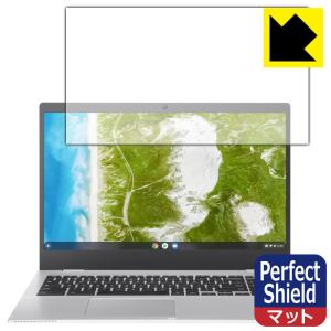 ASUS Chromebook CX1 対応 Perfect Shield 保護 フィルム 3枚入 反射低減 防指紋 日本製