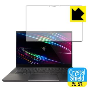 Razer Blade 15 (2020) Advanced Model 【OLED 4Kモデル】 防気泡・フッ素防汚コート!光沢保護フィルム Crystal Shield