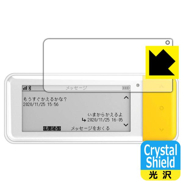 coneco (コネコ) DX900 用 防気泡・フッ素防汚コート!光沢保護フィルム Crystal...