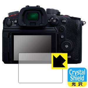 Panasonic LUMIX S5II/S5IIX/S5/GH6/G100/G100D 対応 Crystal Shield 保護 フィルム 光沢 日本製｜PDA工房R