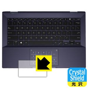 ASUS ExpertBook B5 B5302FEA 防気泡・フッ素防汚コート!光沢保護フィルム Crystal Shield (タッチパッド用)