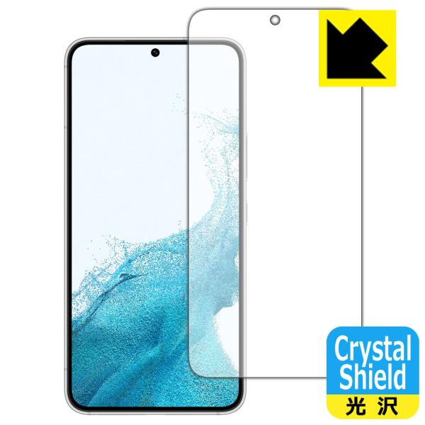 Galaxy S22 防気泡・フッ素防汚コート!光沢保護フィルム Crystal Shield (前...