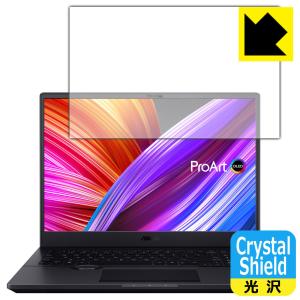 ASUS ProArt Studiobook 16 OLED (H5600) / Studiobook Pro 16 OLED (W7600) 防気泡・フッ素防汚コート!光沢保護フィルム Crystal Shield