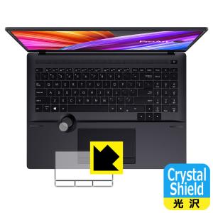 ASUS ProArt Studiobook 16 OLED (H5600) / Studiobook Pro 16 OLED (W7600) 光沢保護フィルム Crystal Shield (タッチパッド・ダイヤルコントローラー部用)