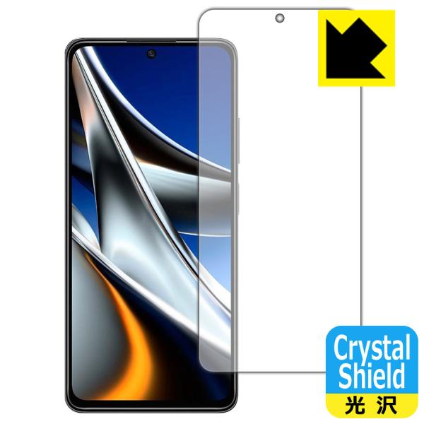 Xiaomi POCO X4 Pro 5G 防気泡・フッ素防汚コート!光沢保護フィルム Crysta...