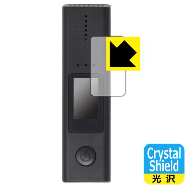 アルコールテスター S36 / AC02 用 Crystal Shield 保護 フィルム 光沢 日...