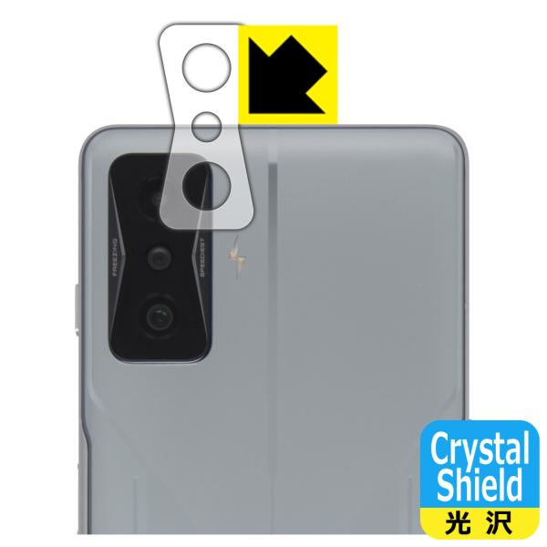 Xiaomi POCO F4 GT対応 Crystal Shield 保護 フィルム [レンズ周辺部...