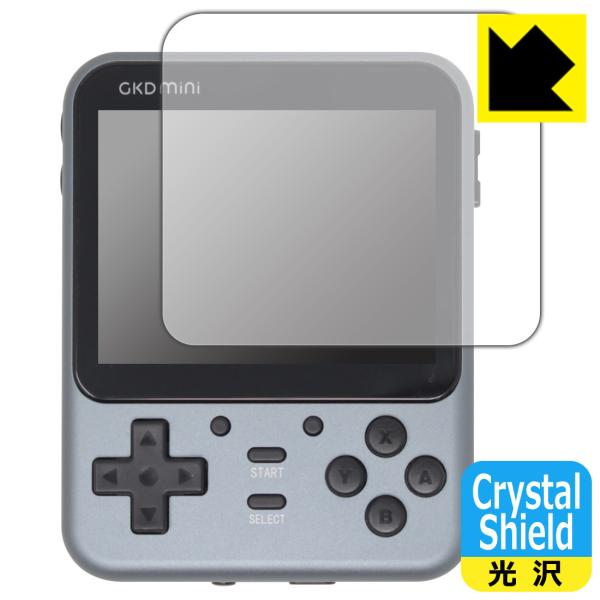 GKD Mini / GKD Pro対応 Crystal Shield 保護 フィルム 光沢 日本製
