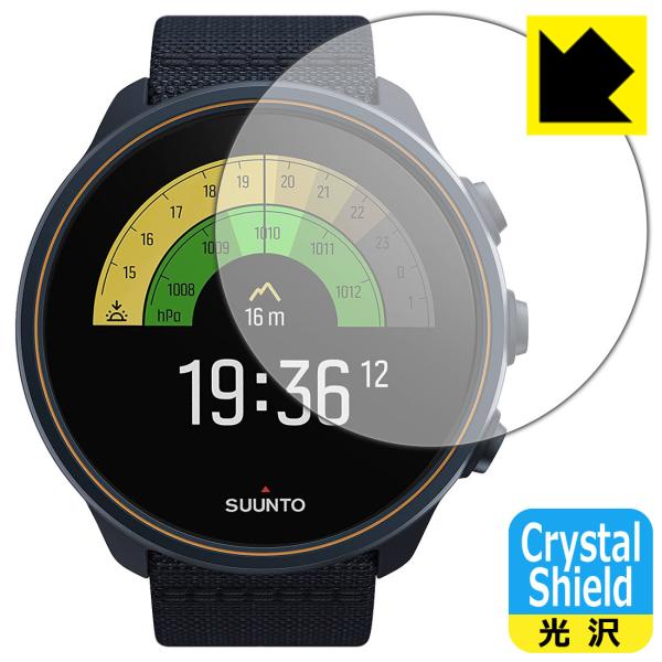 SUUNTO 9 / SUUNTO 9 BARO対応 Crystal Shield 保護 フィルム ...