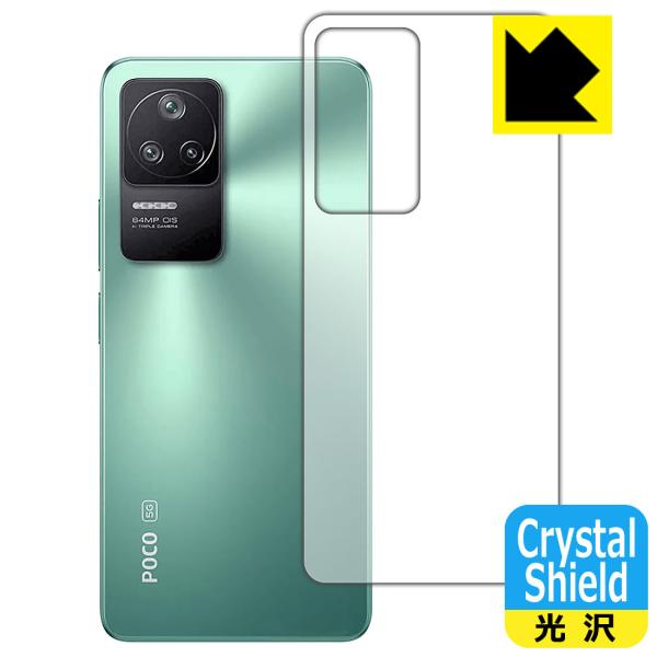 Xiaomi POCO F4対応 Crystal Shield 保護 フィルム [背面用] 光沢 日...