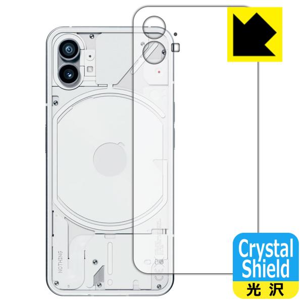 Nothing Phone (1)対応 Crystal Shield 保護 フィルム [背面用] 光...