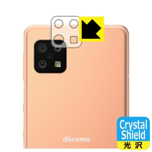 AQUOS sense6 / AQUOS sense6s Crystal Shield 保護 フィルム [レンズ周辺部用] 3枚入 光沢｜pdar