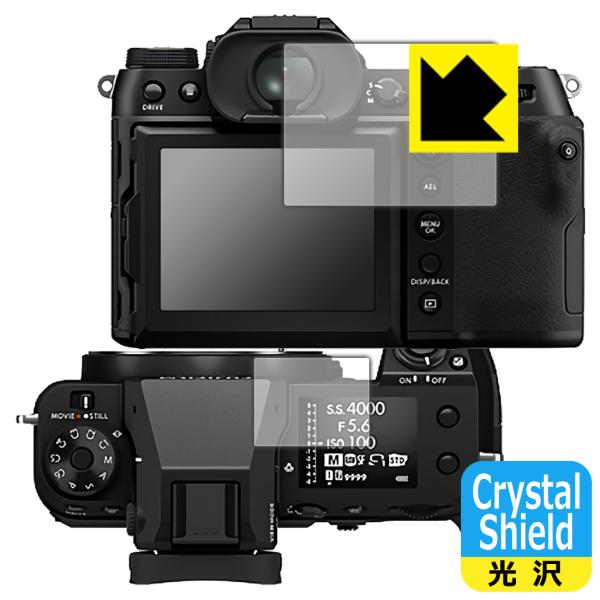 FUJIFILM GFX50SII/GFX100S/GFX100SII 対応 Crystal Shi...
