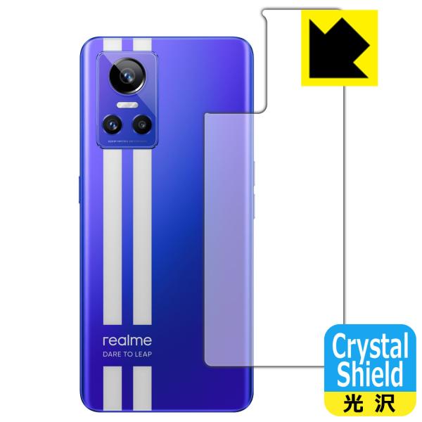 realme GT Neo 3 Crystal Shield 保護 フィルム [背面用] 3枚入 光...
