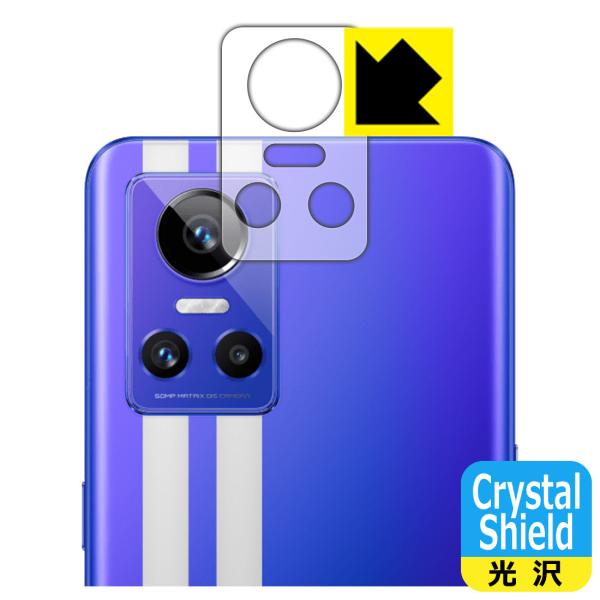 realme GT Neo 3 Crystal Shield 保護 フィルム [レンズ周辺部用] 3...
