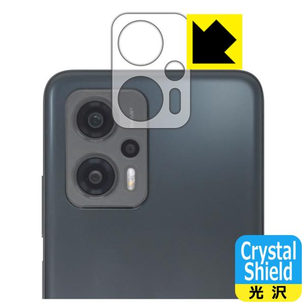 Xiaomi POCO X4 GT対応 Crystal Shield 保護 フィルム [レンズ周辺部...