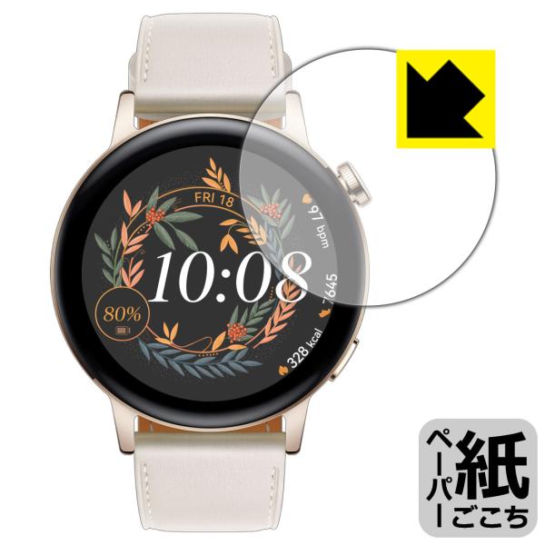 HUAWEI WATCH GT 3 【ケースサイズ 42mm用】 特殊処理で紙のような描き心地を実現...