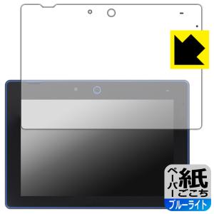チャレンジパッドNext 特殊処理で紙のような描き心地を実現！保護フィルム