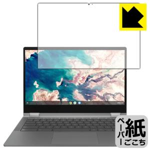 Lenovo IdeaPad Flex 560i Chromebook 特殊処理で紙のような描き心地を実現！保護フィルム ペーパーライク｜pdar