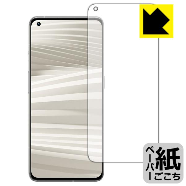 realme GT2 Pro 特殊処理で紙のような描き心地を実現！保護フィルム ペーパーライク 【指...