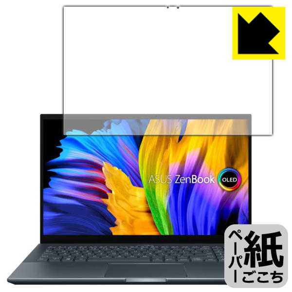 ASUS Zenbook Pro 15 OLED (UM535QA) 特殊処理で紙のような描き心地を...