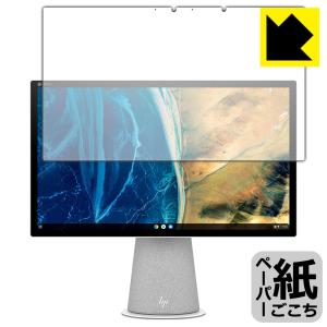 HP Chromebase All-in-One Desktop 22-aa0000シリーズ 特殊処理で紙のような描き心地を実現！保護フィルム ペーパーライク