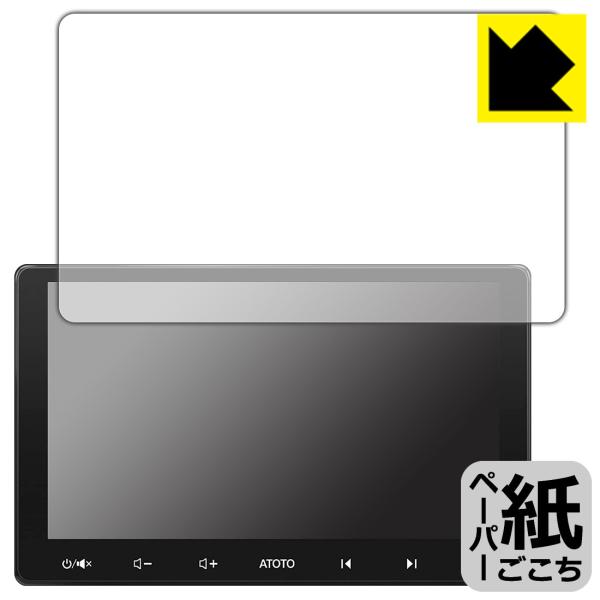 ATOTO S8 Premium (Gen 2) S8G2114PM 特殊処理で紙のような描き心地を...