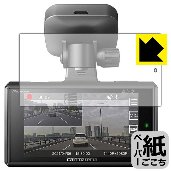 carrozzeria ドライブレコーダーユニット VREC-DH300D 特殊処理で紙のような描き...