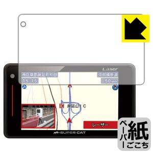 LS730対応 ペーパーライク