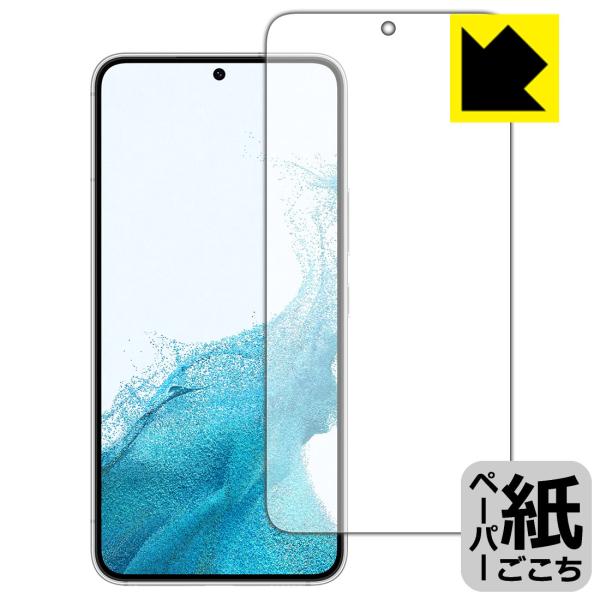 Galaxy S22 特殊処理で紙のような描き心地を実現！保護フィルム ペーパーライク (前面のみ)...