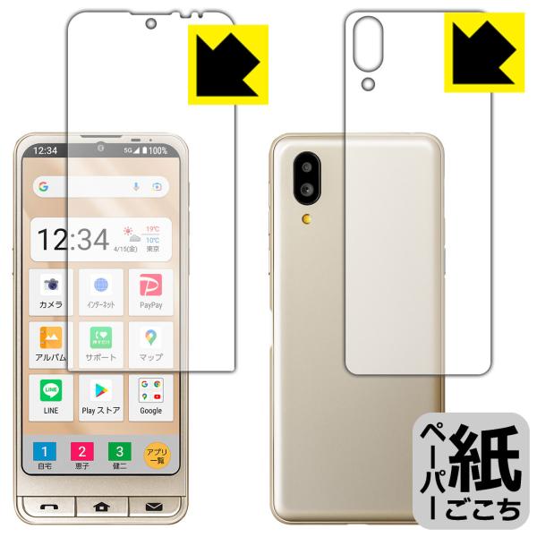 シンプルスマホ6 特殊処理で紙のような描き心地を実現！保護フィルム ペーパーライク (両面セット)