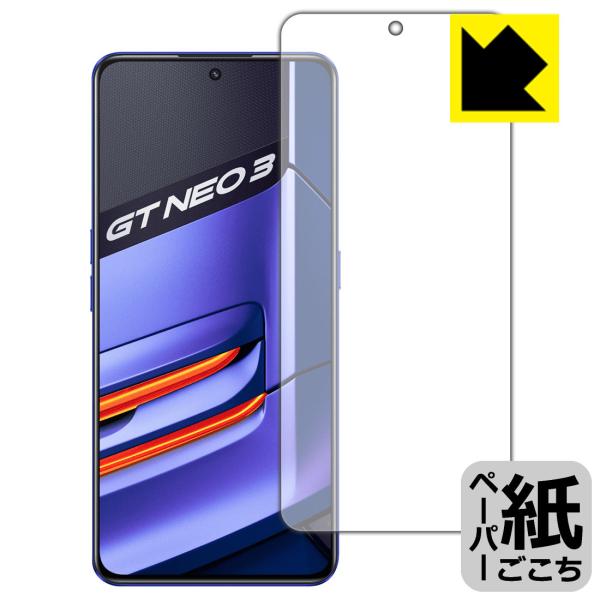 realme GT Neo 3 ペーパーライク 保護 フィルム [前面用] [指紋認証対応] 反射低...