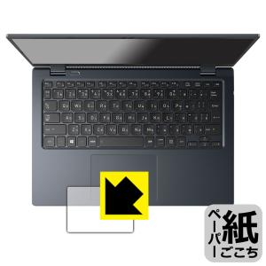 dynabook G9/V, G8/U, G6/U, GZ/HV, GZ/HU対応 ペーパーライク 保護 フィルム  反射低減 日本製