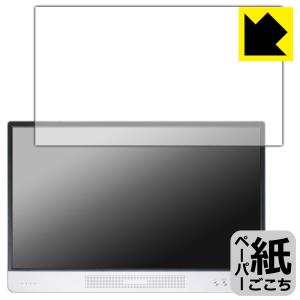 BIGASUO 15.6インチ モバイルモニター B-157対応 ペーパーライク 保護 フィルム 反射低減 日本製