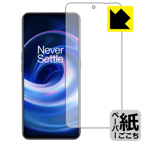 OnePlus Ace対応 ペーパーライク 保護 フィルム [指紋認証対応] 反射低減 日本製