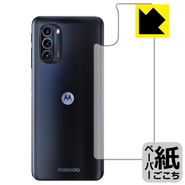 moto g52j 5G/moto g52j 5G II/moto g52j 5G SPECIAL ...