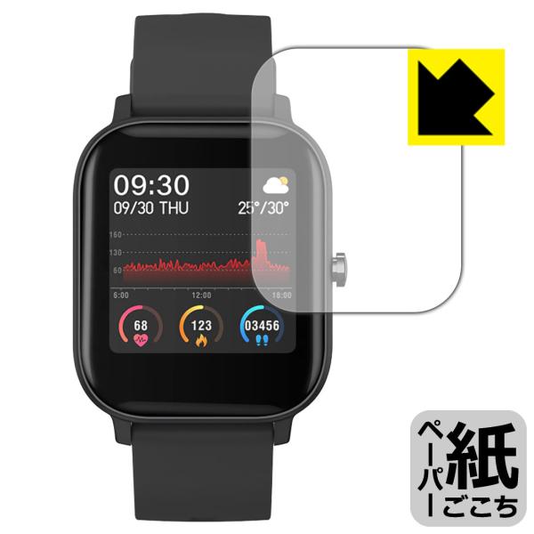 SMART BAND BARCA SB07対応 ペーパーライク 保護 フィルム 反射低減 日本製