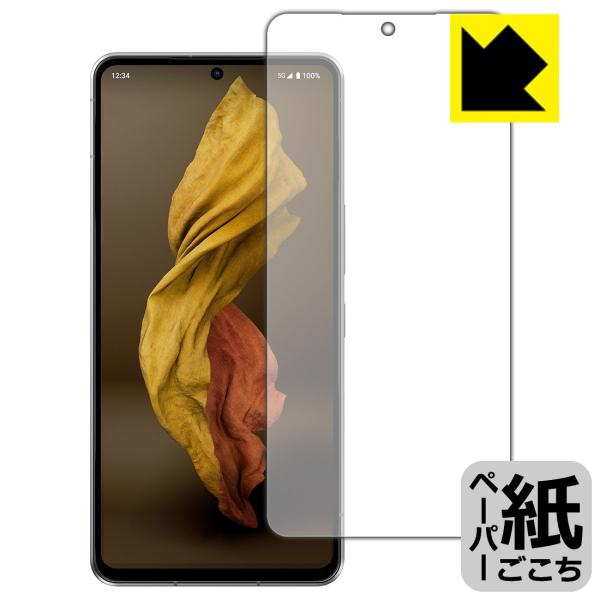 AQUOS R7対応 ペーパーライク 保護 フィルム [指紋認証対応] 反射低減 日本製