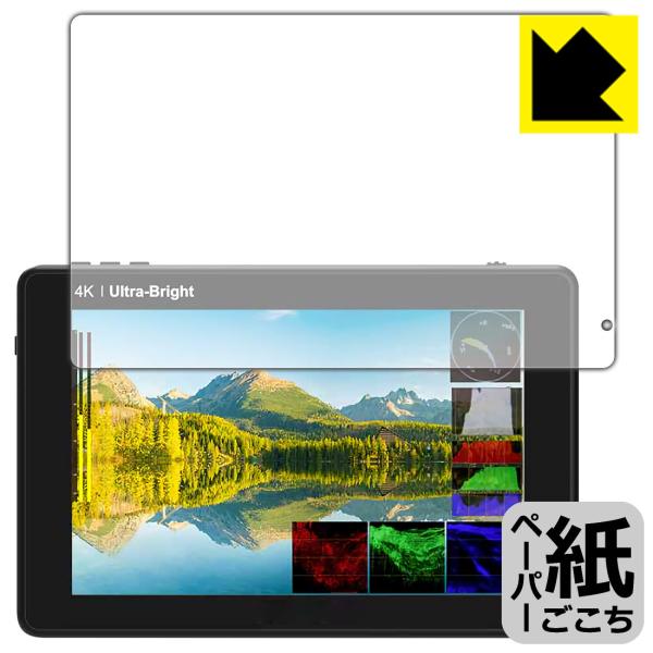 FEELWORLD LUT7 PRO / LUT7S PRO対応 ペーパーライク 保護 フィルム 反...
