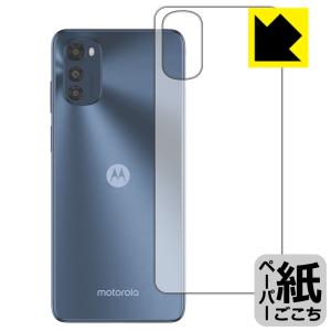 moto e32s対応 ペーパーライク 保護 フィルム [背面用] 反射低減 日本製｜pdar