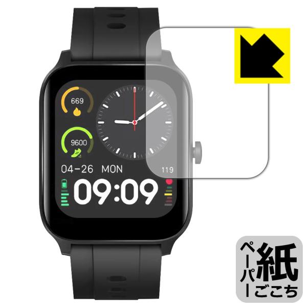 スマートウォッチ G15 / GT5Pro対応 ペーパーライク 保護 フィルム 反射低減 日本製