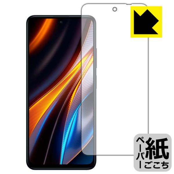 Xiaomi POCO X4 GT対応 ペーパーライク 保護 フィルム [前面用] 反射低減 日本製