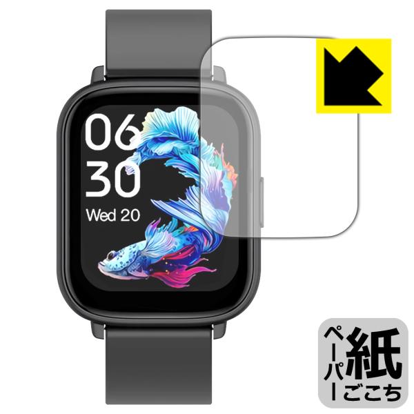 スマートウォッチ Q9 PRO GT2対応 ペーパーライク 保護 フィルム 反射低減 日本製
