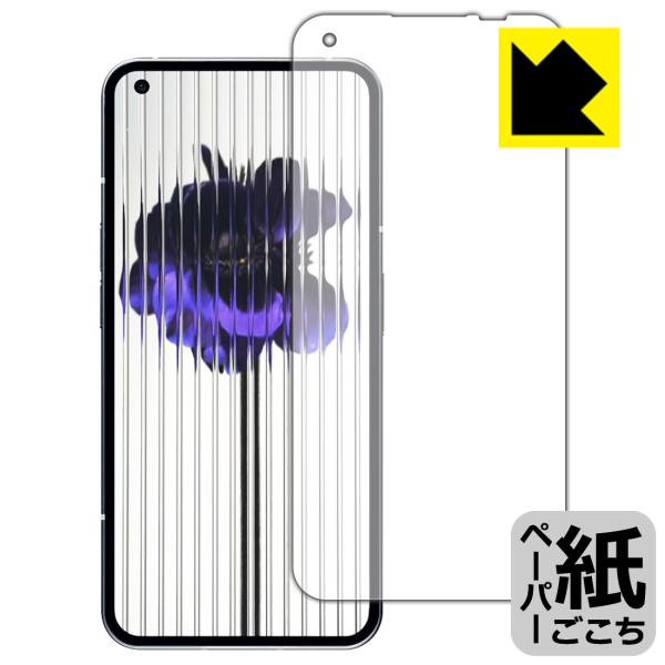Nothing Phone (1)対応 ペーパーライク 保護 フィルム [画面用] [指紋認証対応]...