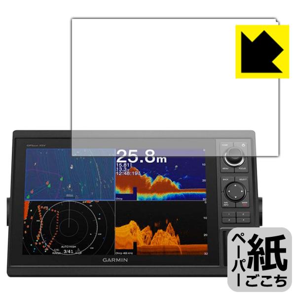 GARMIN GPSMAP 1222xsv / 1222対応 ペーパーライク 保護 フィルム 反射低...