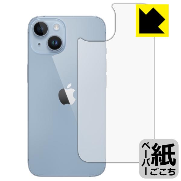 iPhone 14対応 ペーパーライク 保護 フィルム [背面用] 反射低減 日本製